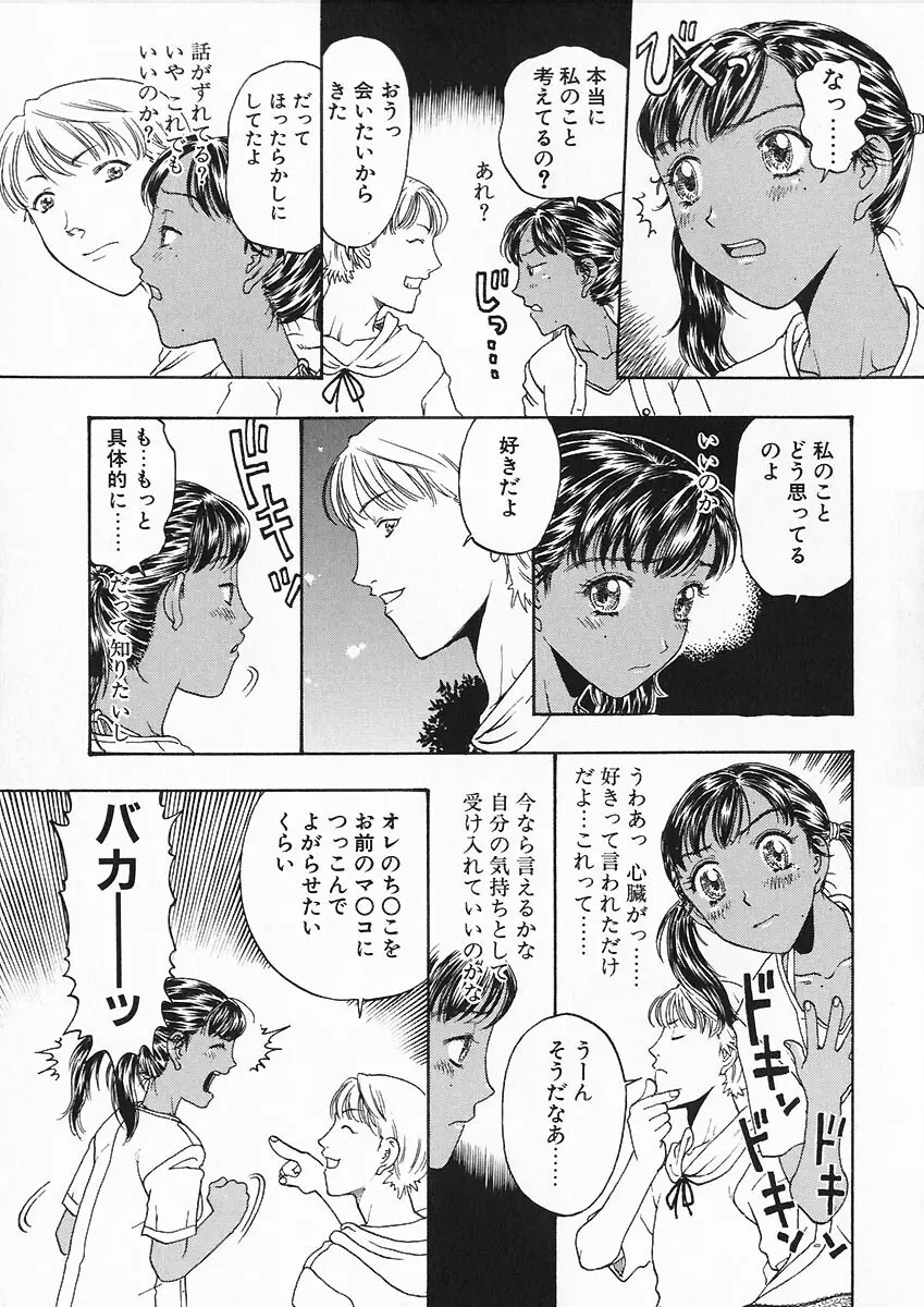 折リ疊ミ式肉人形日記 Page.140