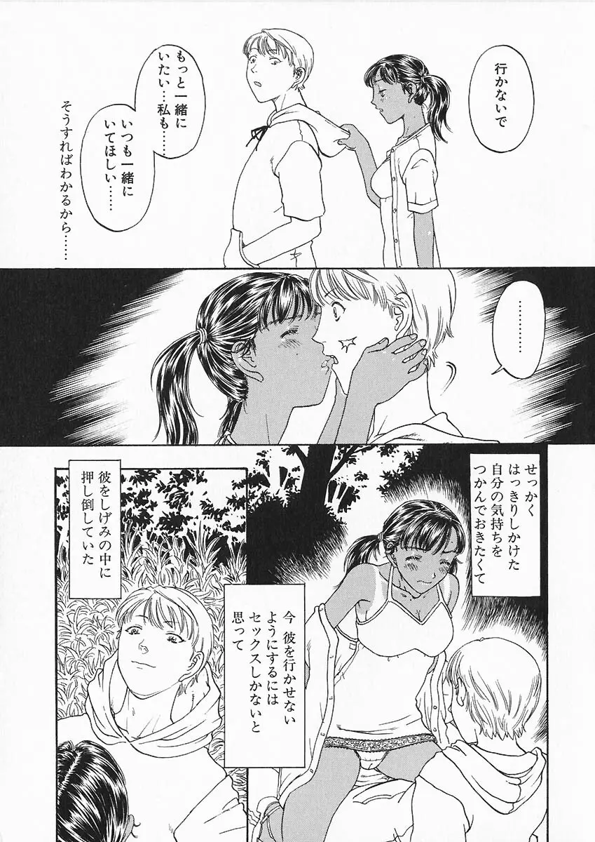 折リ疊ミ式肉人形日記 Page.142