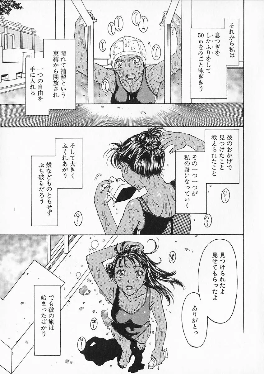 折リ疊ミ式肉人形日記 Page.162