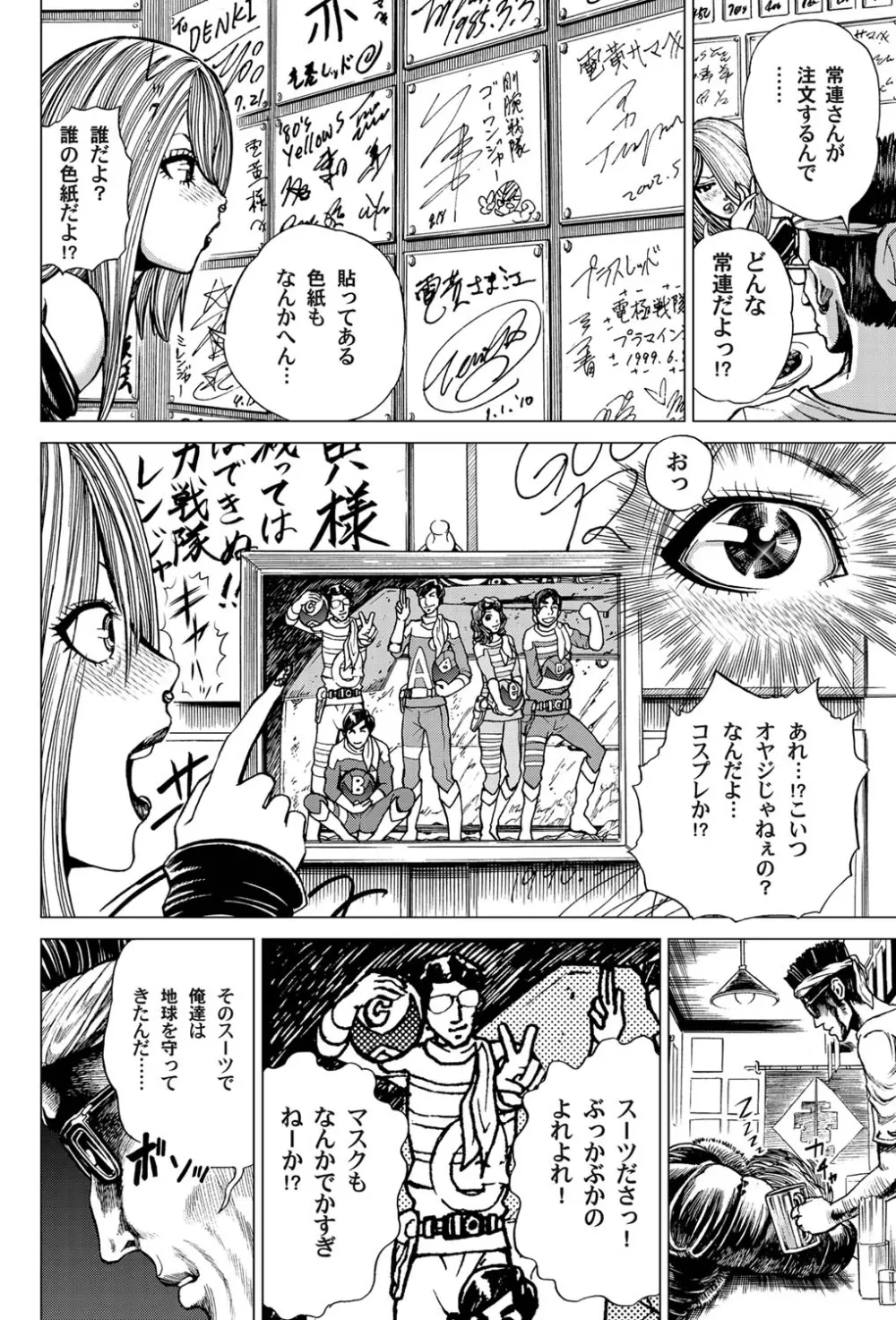 コミックマグナム Vol.22 Page.104