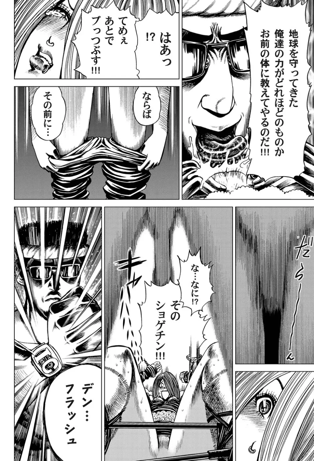 コミックマグナム Vol.22 Page.112