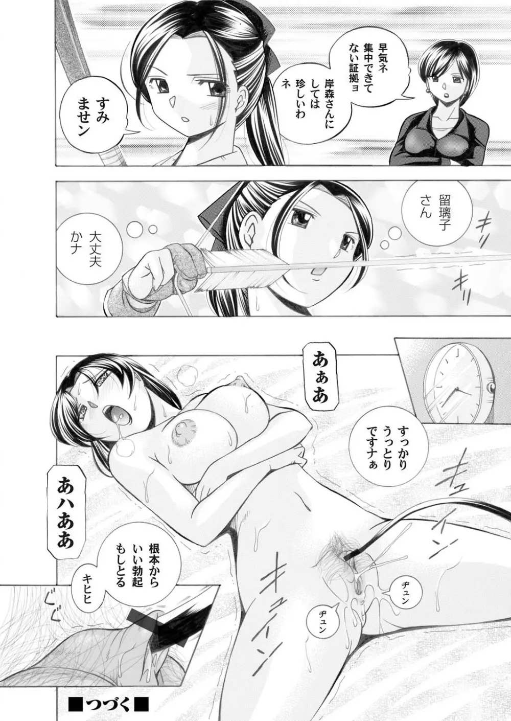 コミックマグナム Vol.22 Page.22