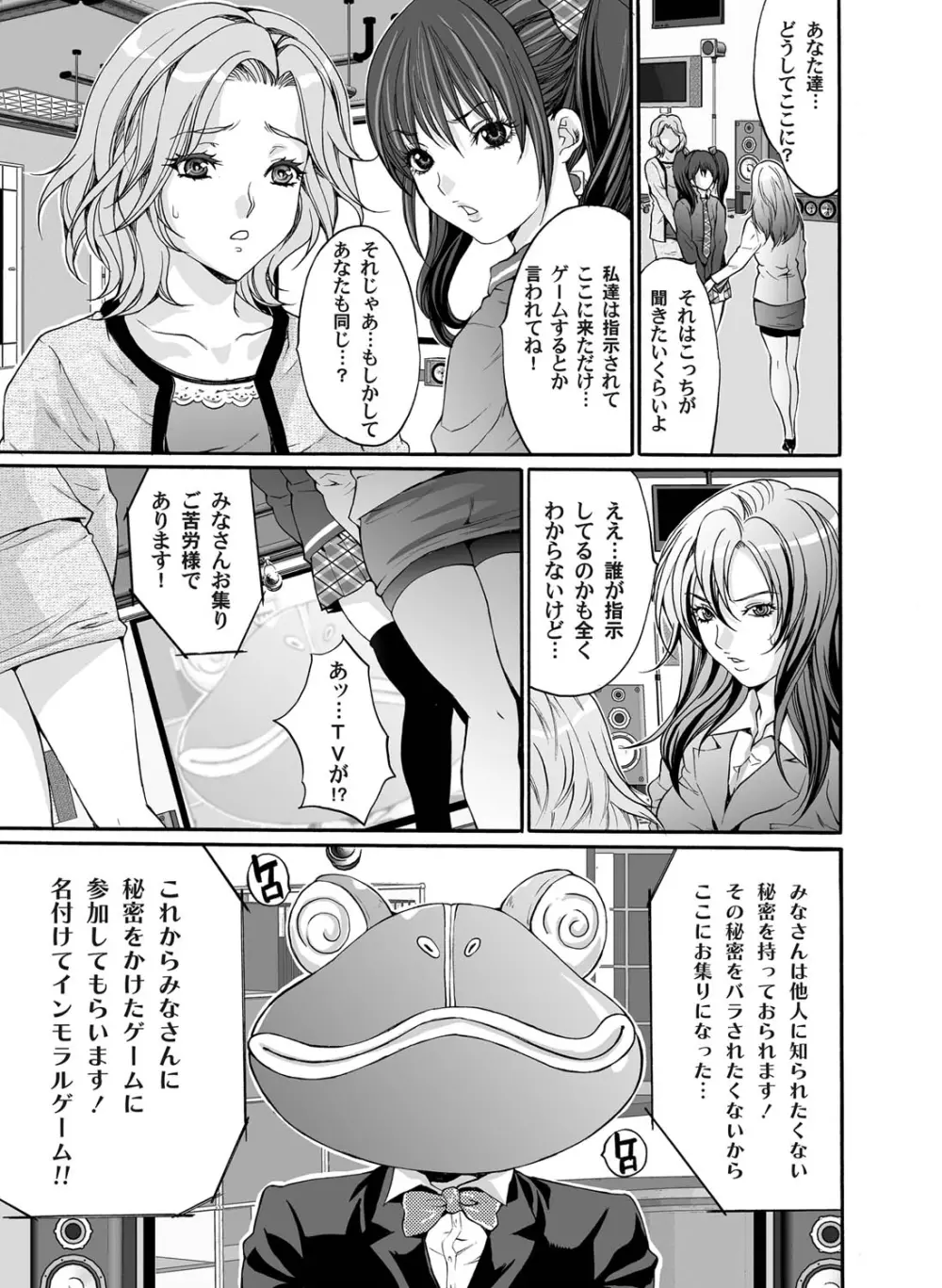 コミックマグナム Vol.22 Page.25