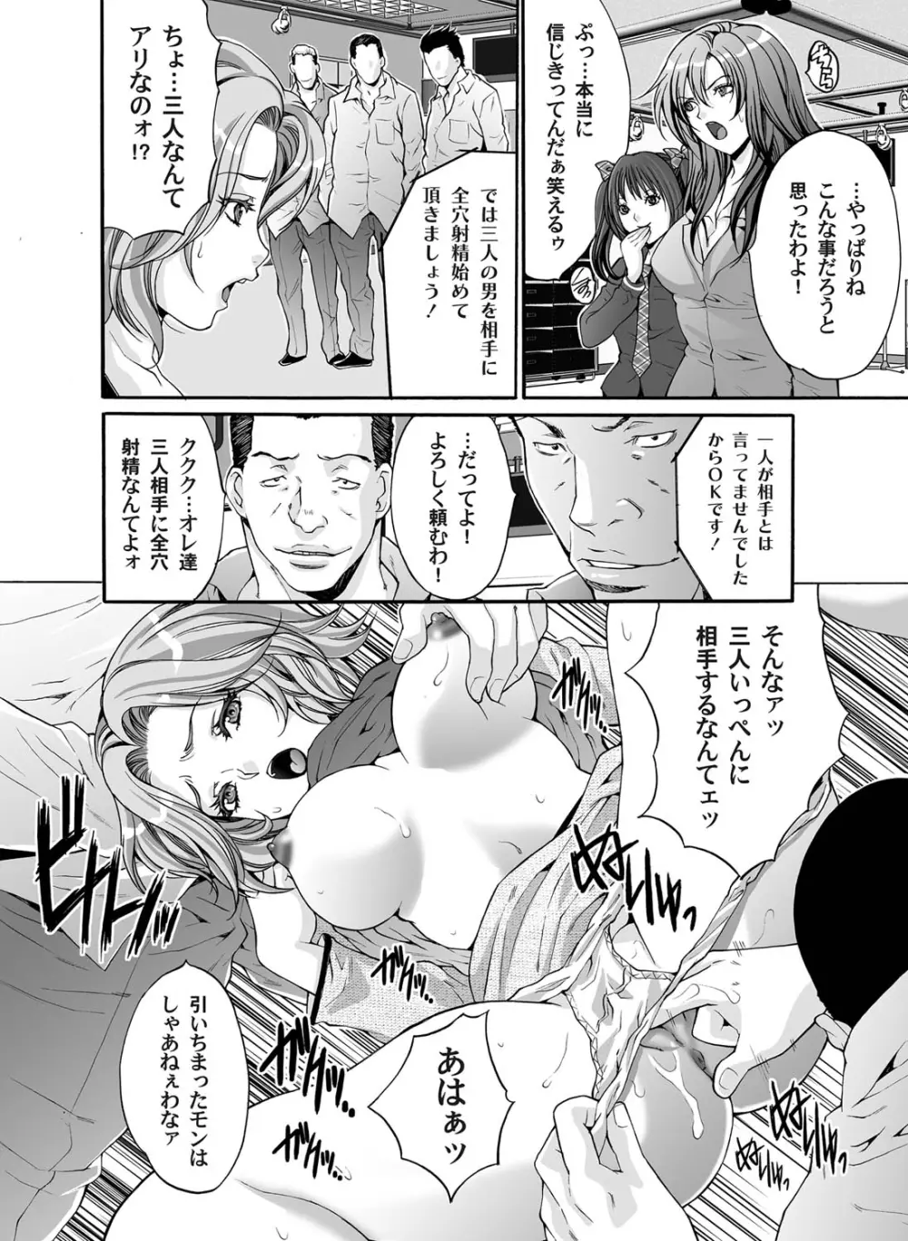 コミックマグナム Vol.22 Page.30