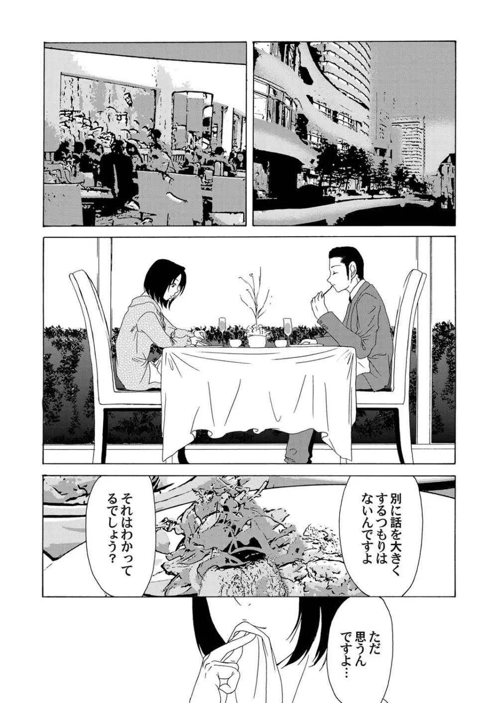 コミックマグナム Vol.22 Page.92