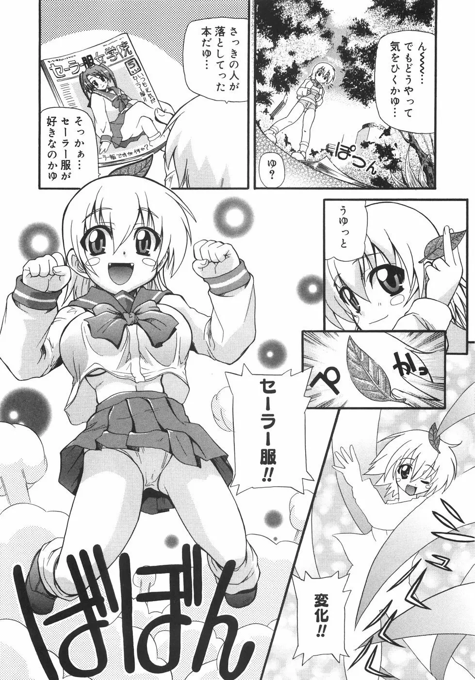 巨乳のある風景 Page.176