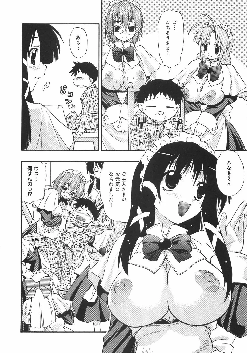 巨乳のある風景 Page.194