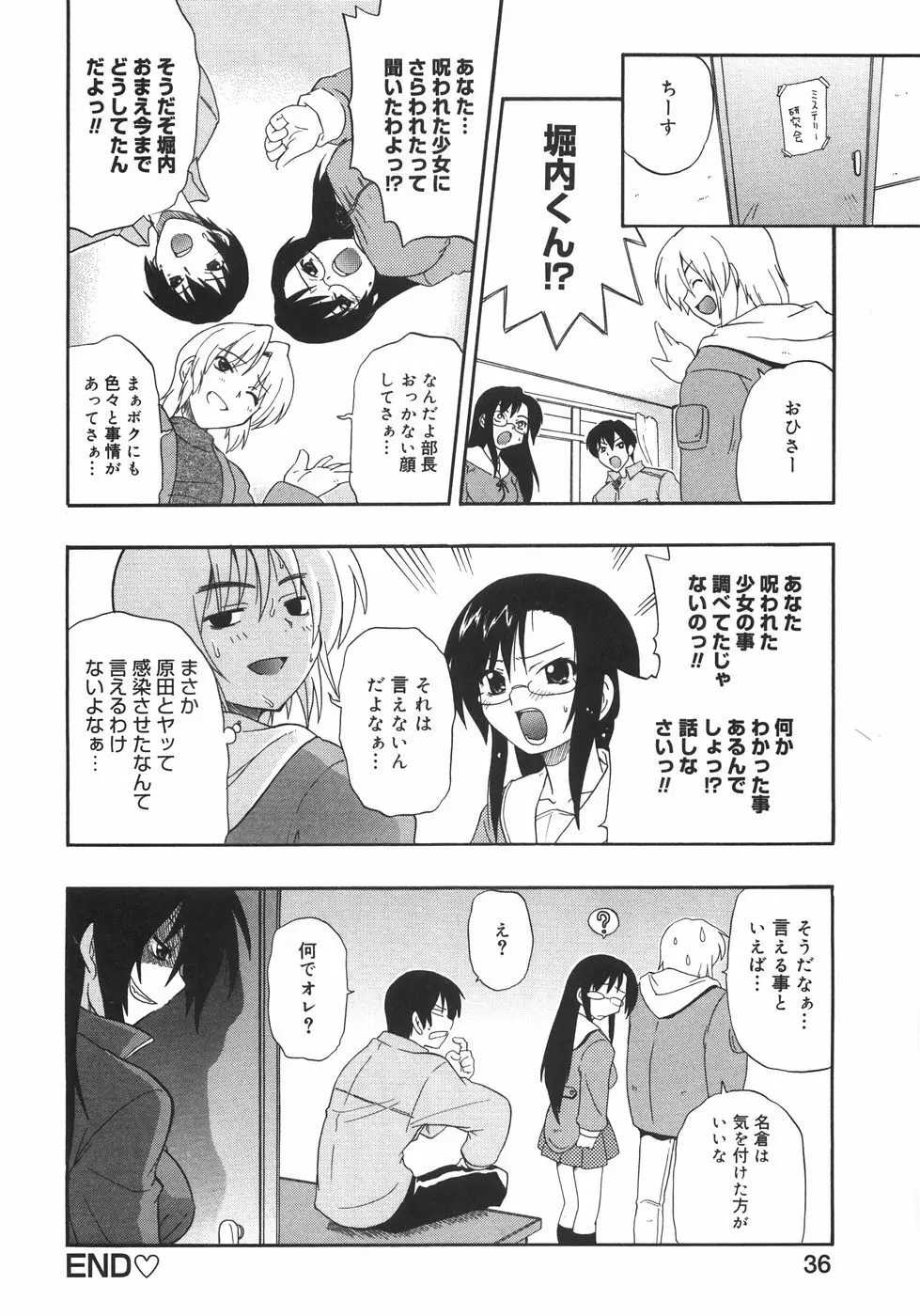 巨乳のある風景 Page.42