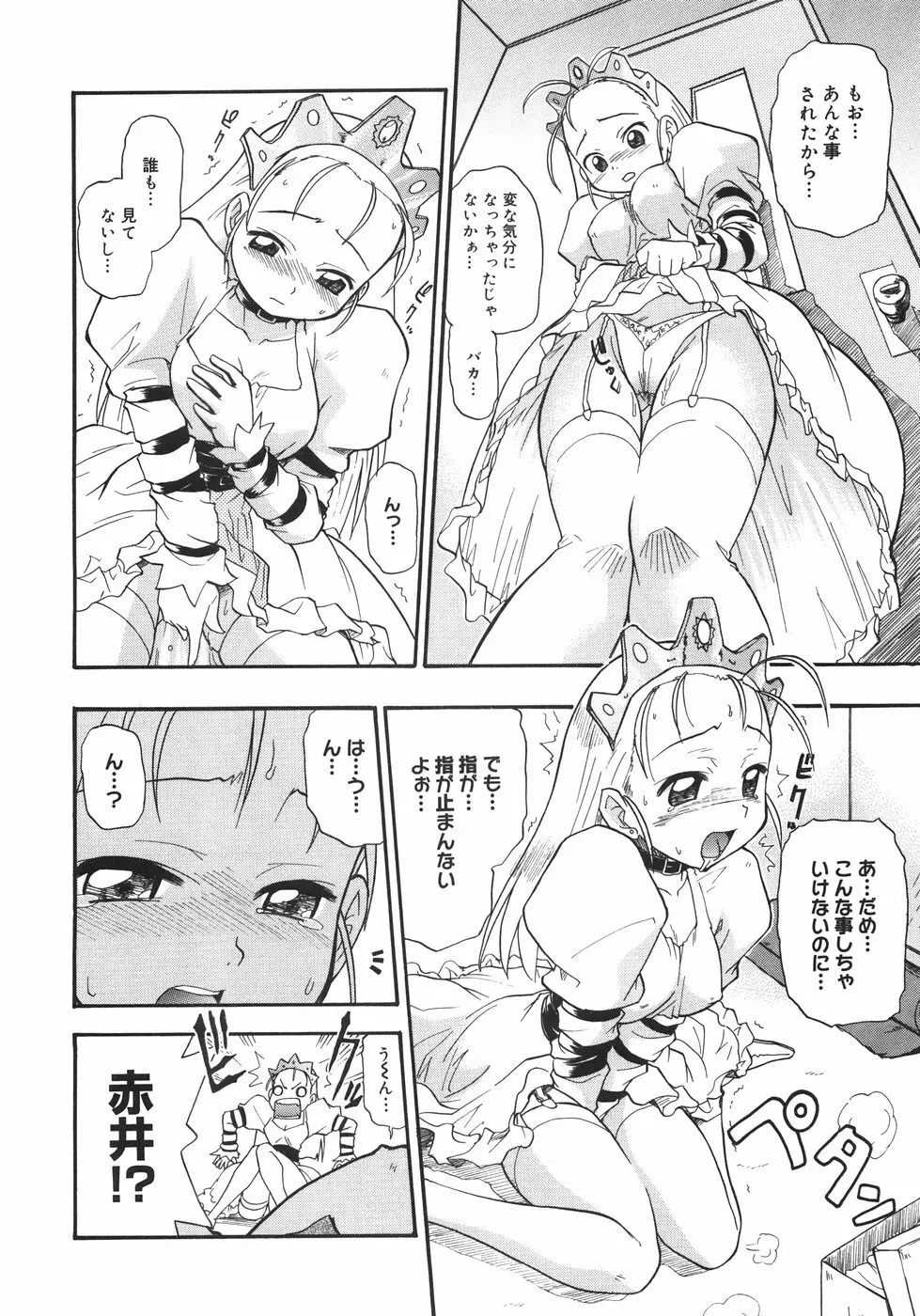 巨乳のある風景 Page.98