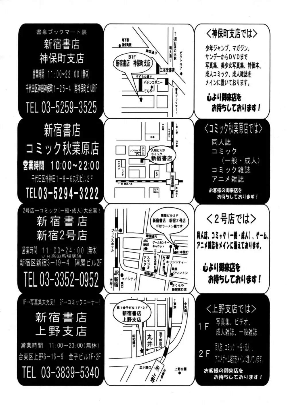 COMIC MUJIN 2005年12月号 Page.118