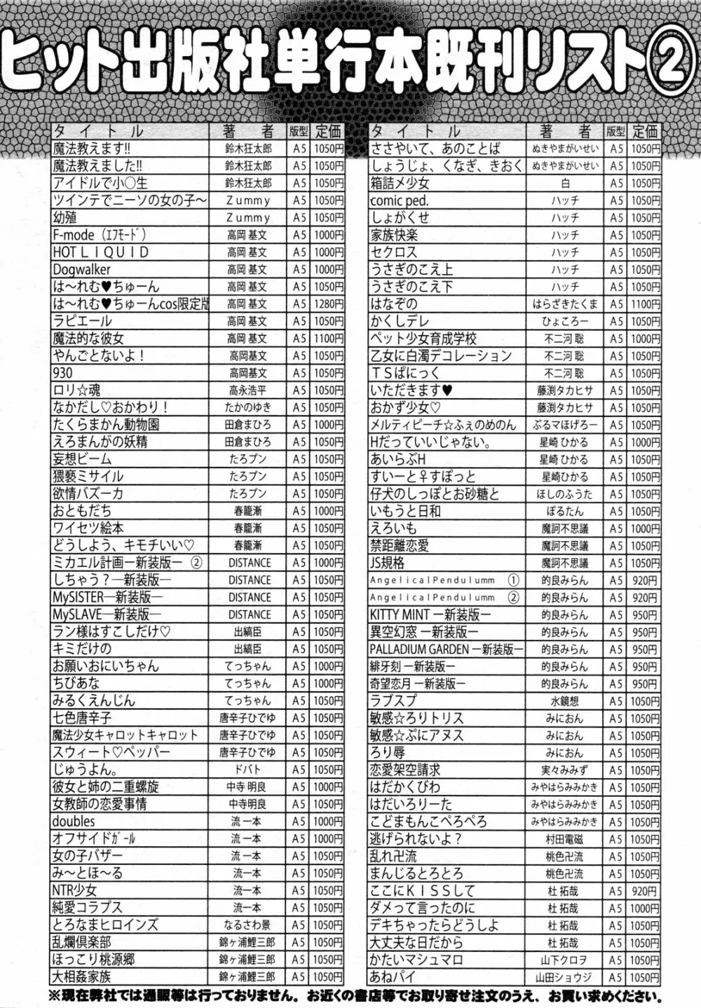 COMIC 阿吽 2013年8月号 Page.515