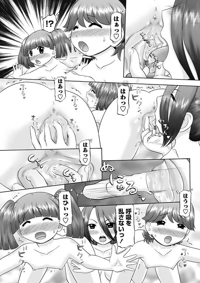 GM 第9種目 Page.15