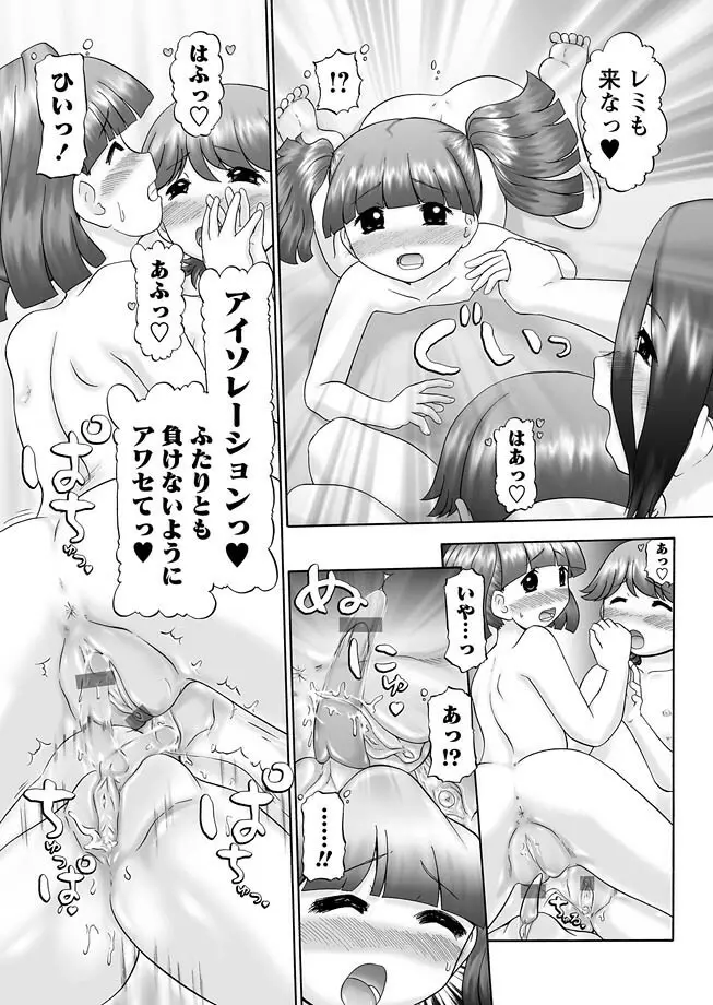 GM 第9種目 Page.19