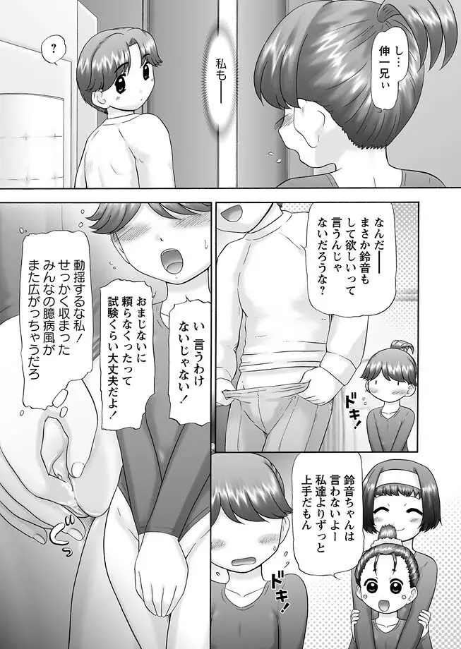 GM 第10種目 Page.12