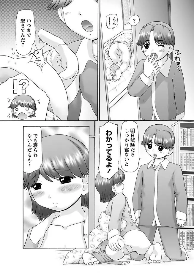 GM 第10種目 Page.14