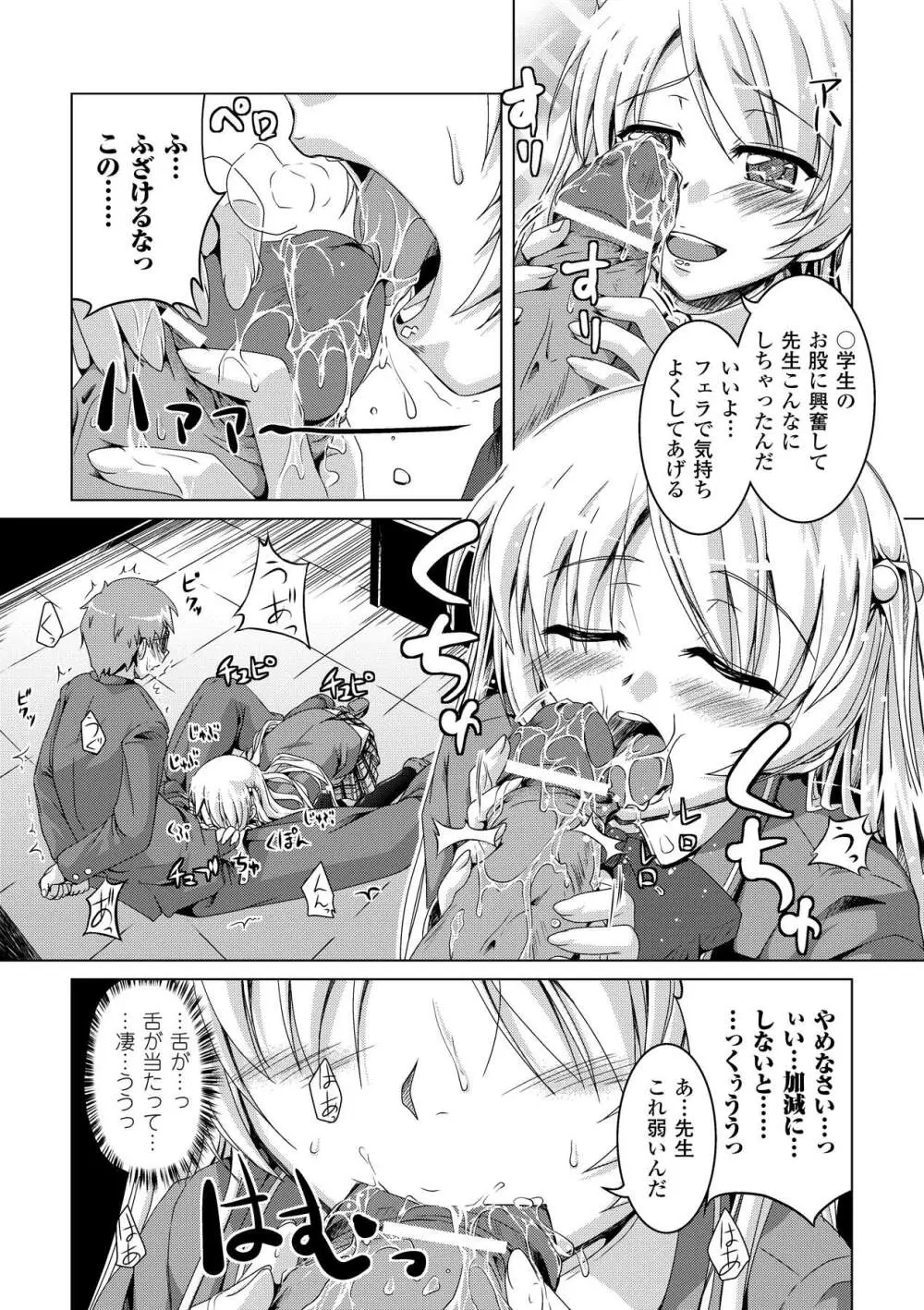 プチ萌えアンソロジーコミックス Vol.1 Page.11