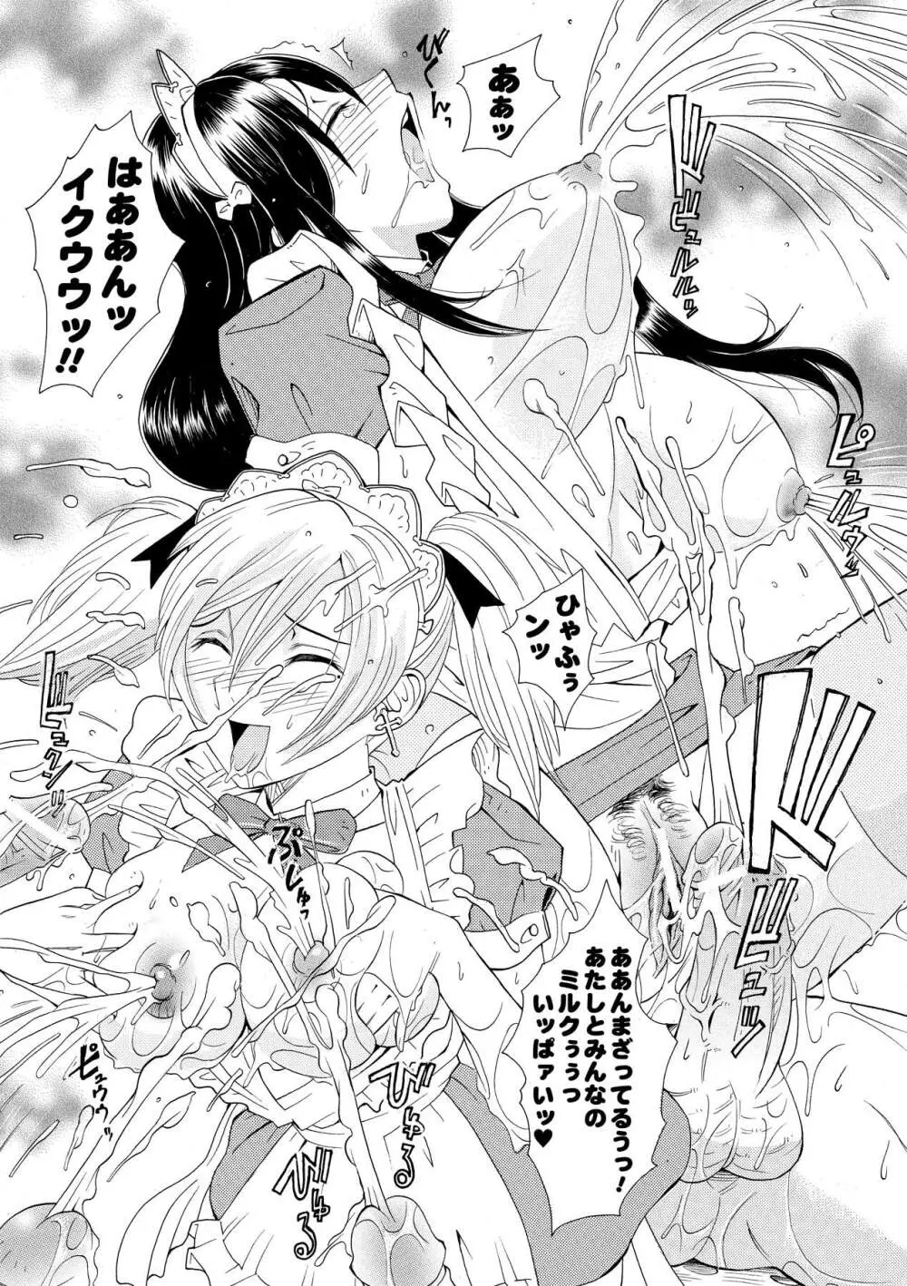 搾乳美少女アンソロジーコミックスVol.1 Page.43