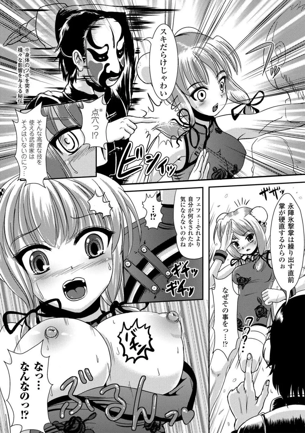 搾乳美少女アンソロジーコミックスVol.1 Page.48