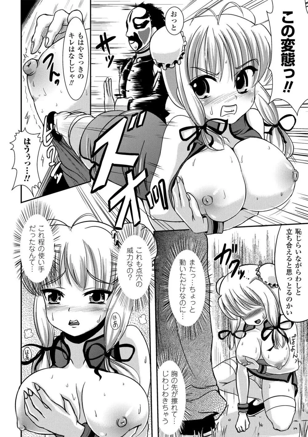 搾乳美少女アンソロジーコミックスVol.1 Page.50