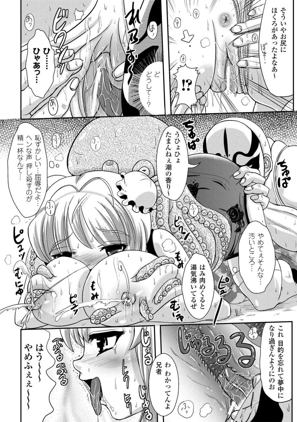 搾乳美少女アンソロジーコミックスVol.1 Page.56
