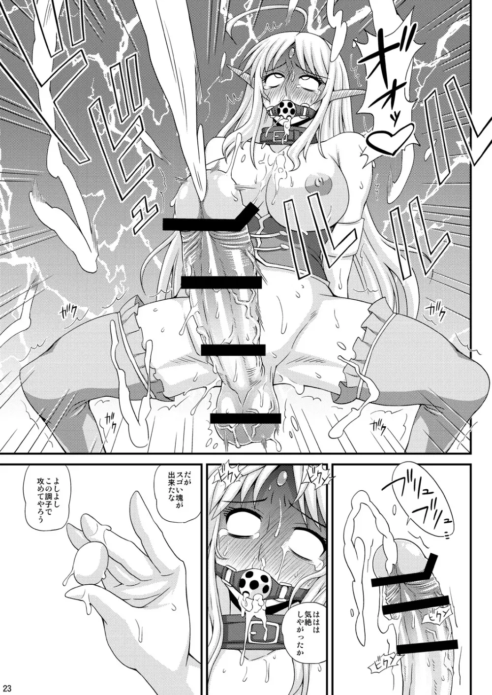 ふたなり娘が両手足を固定されて何度も強制的に射精させられるだけの本3 Page.22