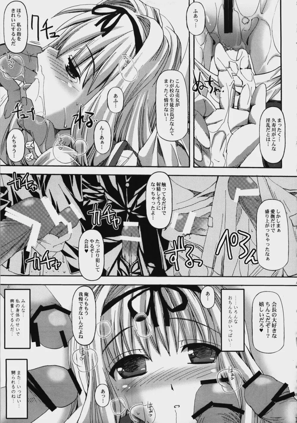 びっくりするほど迷走中。 Page.10