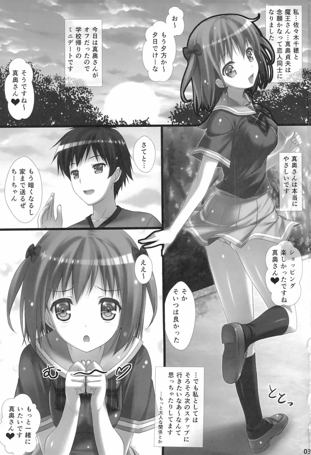 女子校生ハートマークの手作り!おっぱいが二段重ねで!二段重ねで! Page.2