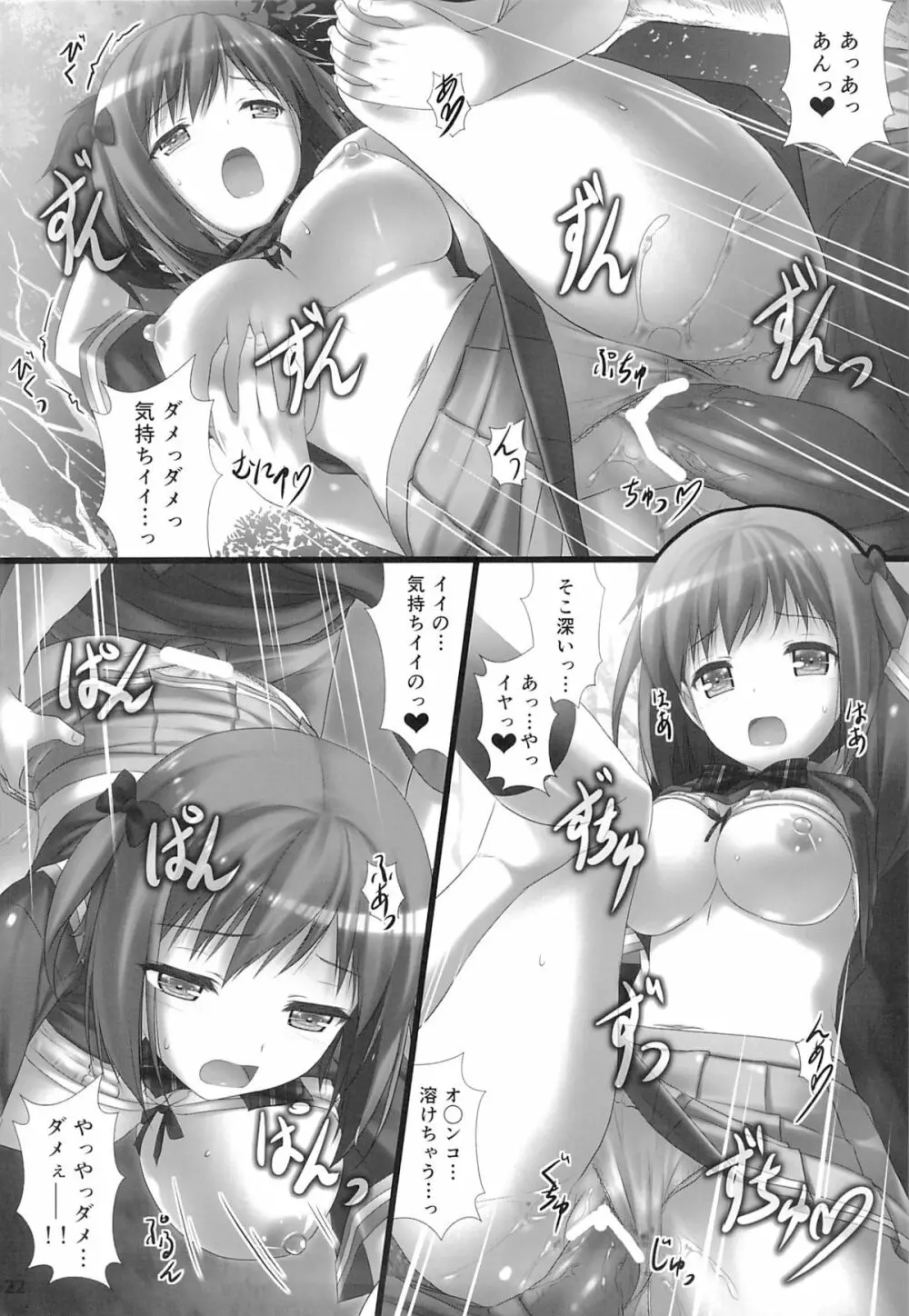 女子校生ハートマークの手作り!おっぱいが二段重ねで!二段重ねで! Page.21