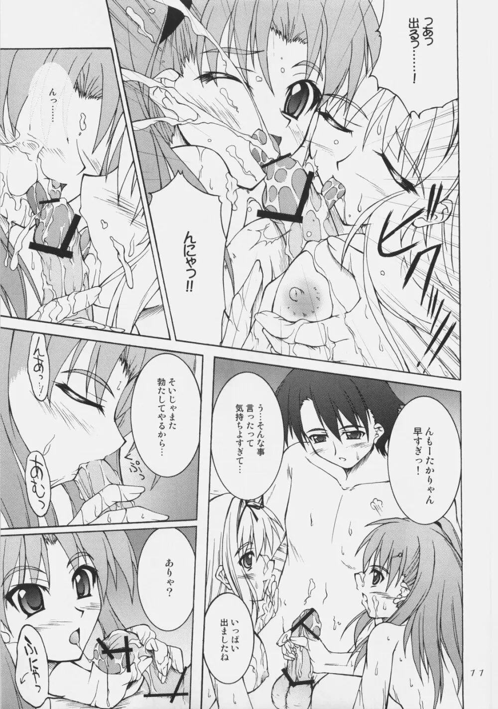 無人島で逢いましょう Page.10