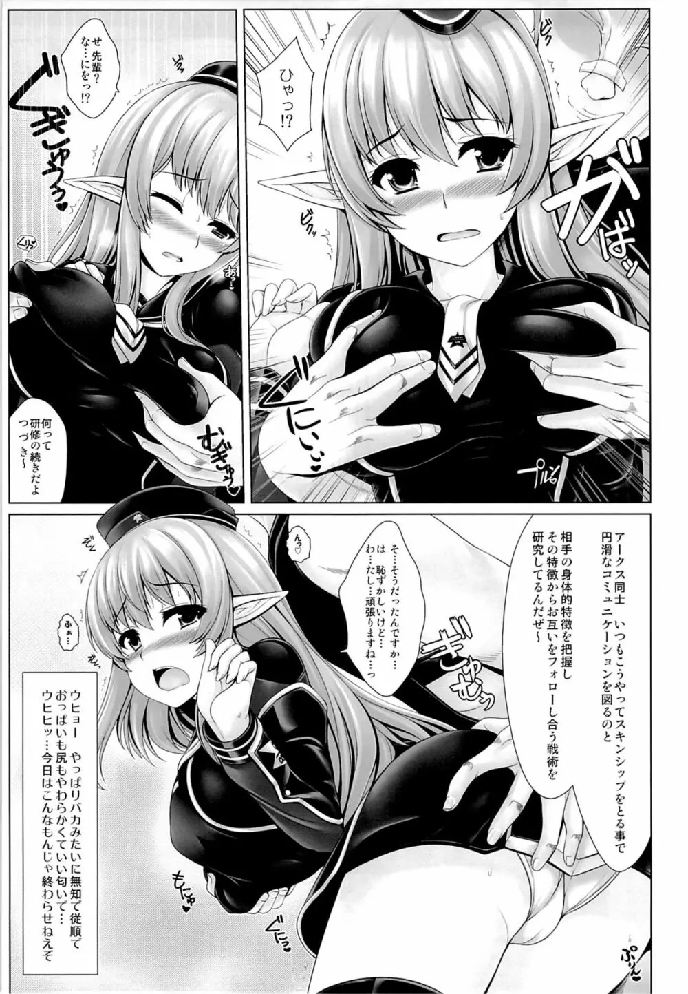 特に理由のない○○○がちーちゃんを襲う!! Page.22