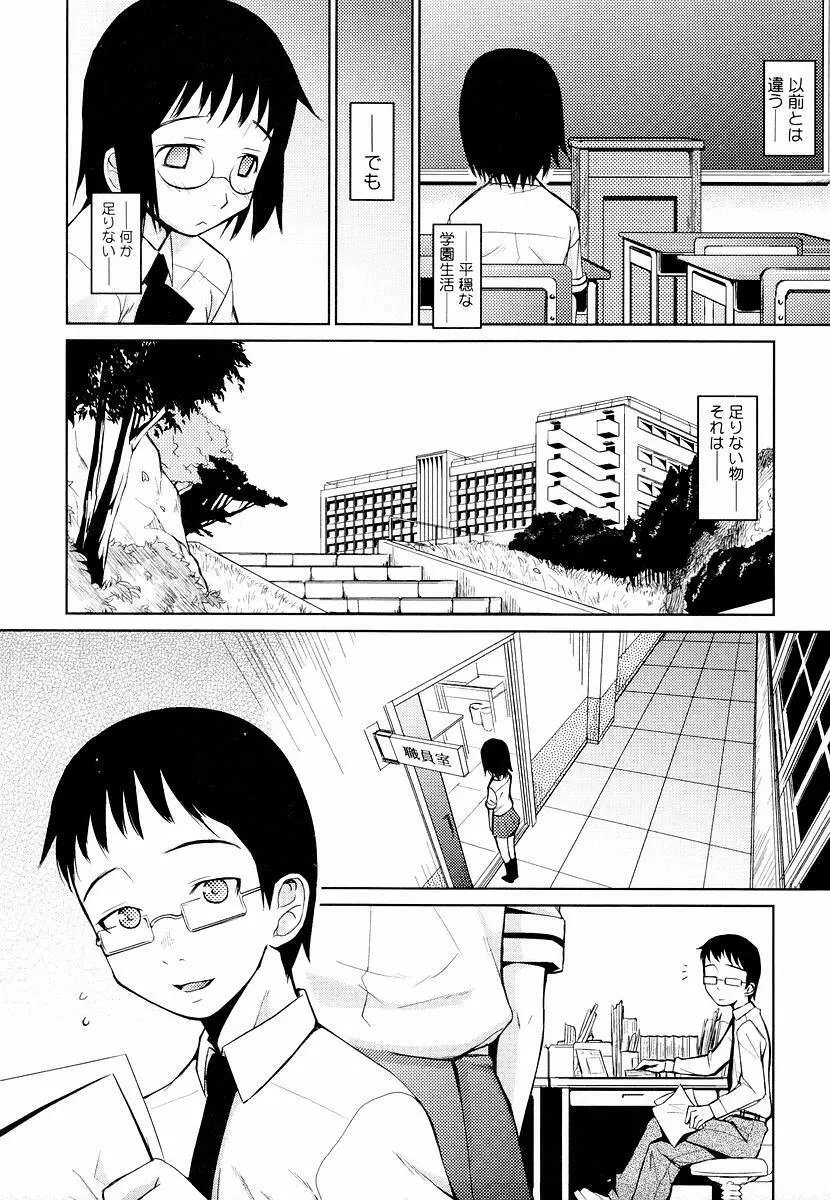 めがね学校 Page.141