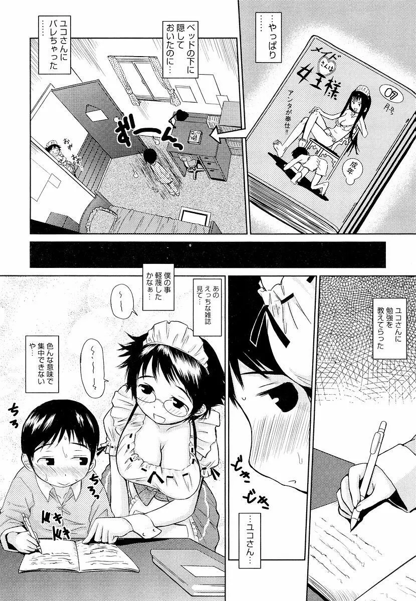 めがね学校 Page.150