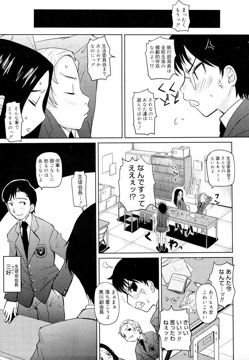 めがね学校 Page.171