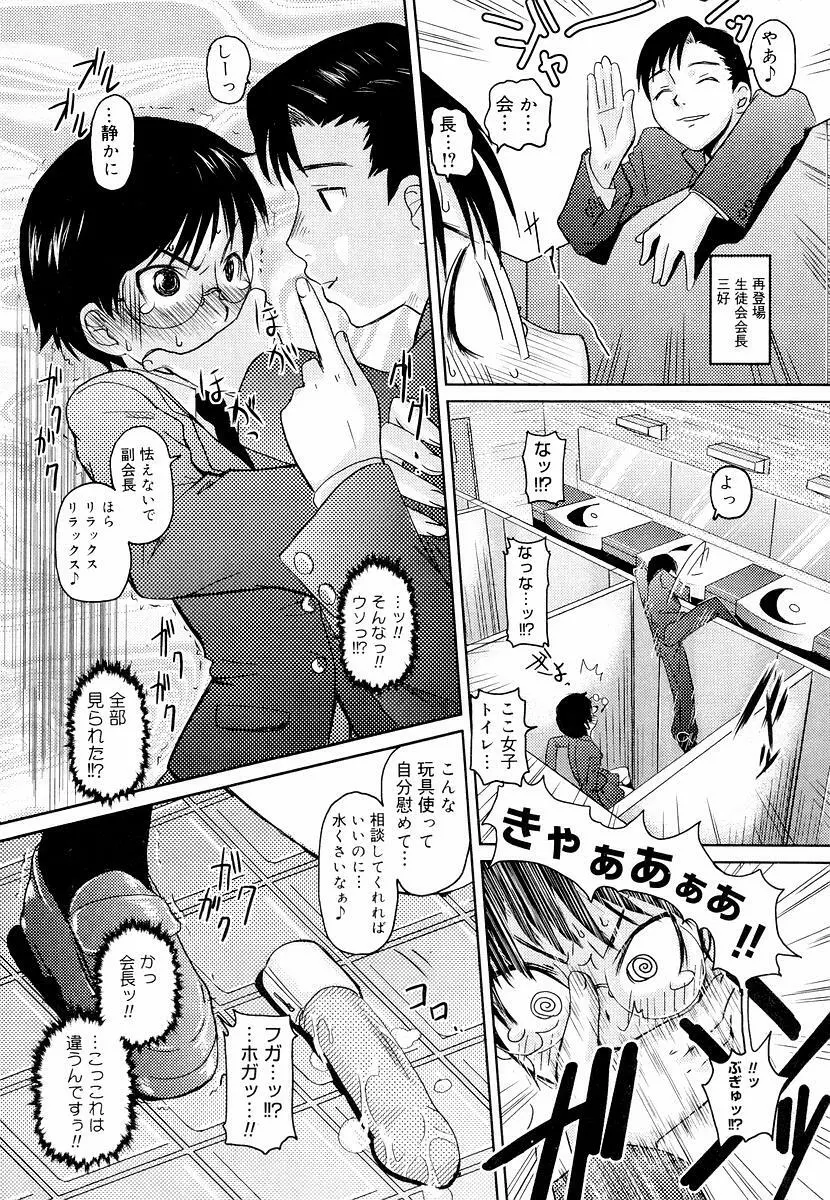 めがね学校 Page.174