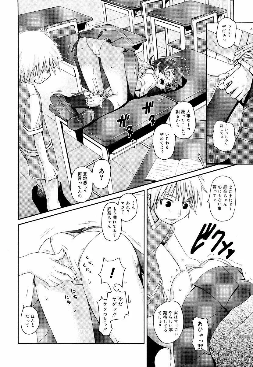 めがね学校 Page.196