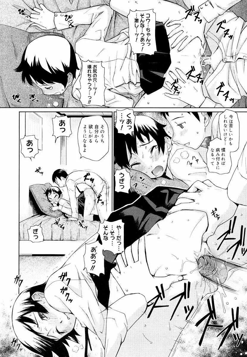 めがね学校 Page.24