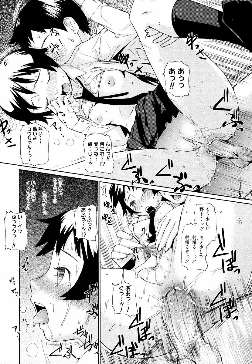 めがね学校 Page.25