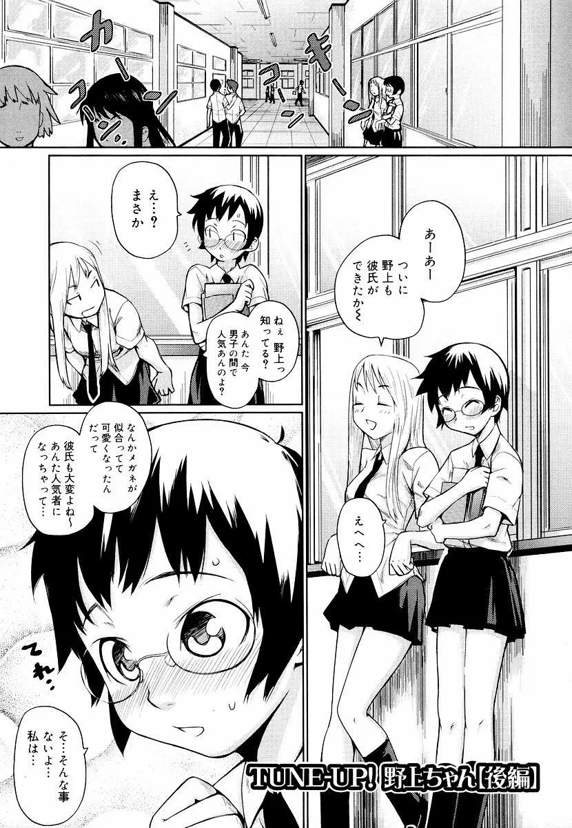 めがね学校 Page.29