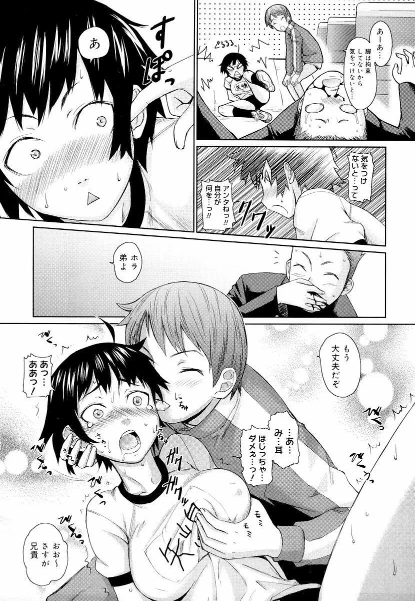 めがね学校 Page.59