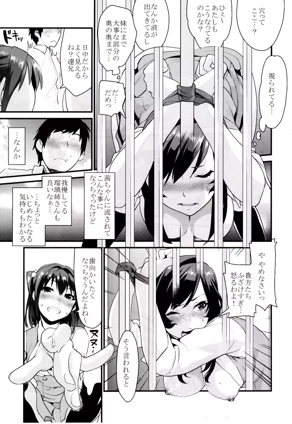 君達 Page.10