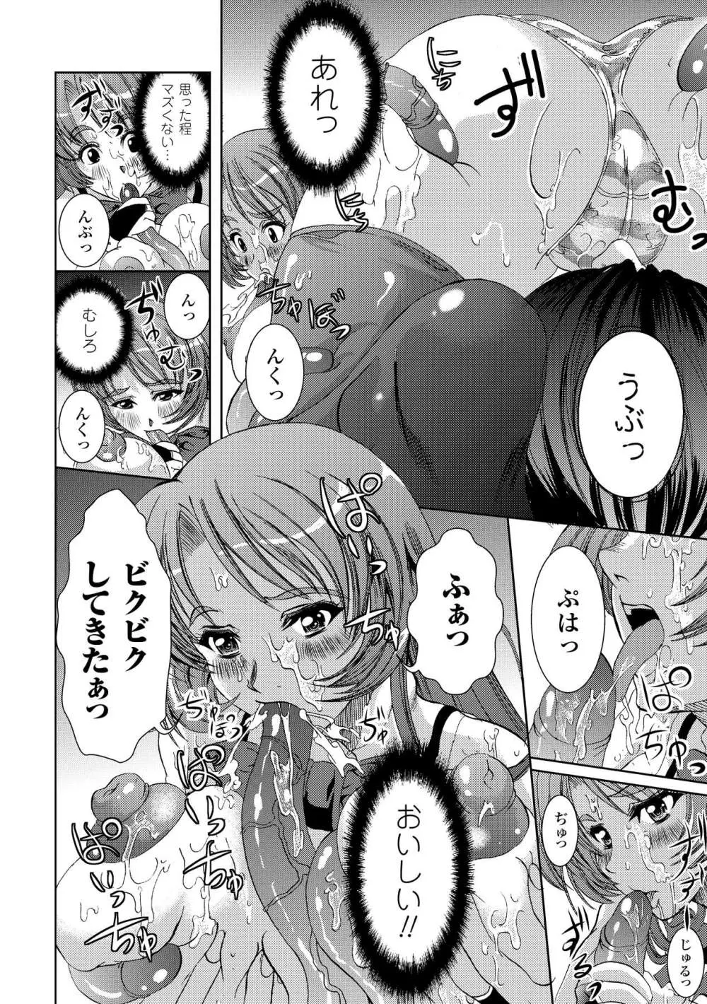 触手淫辱アンソロジーコミックス Vol.4 Page.16