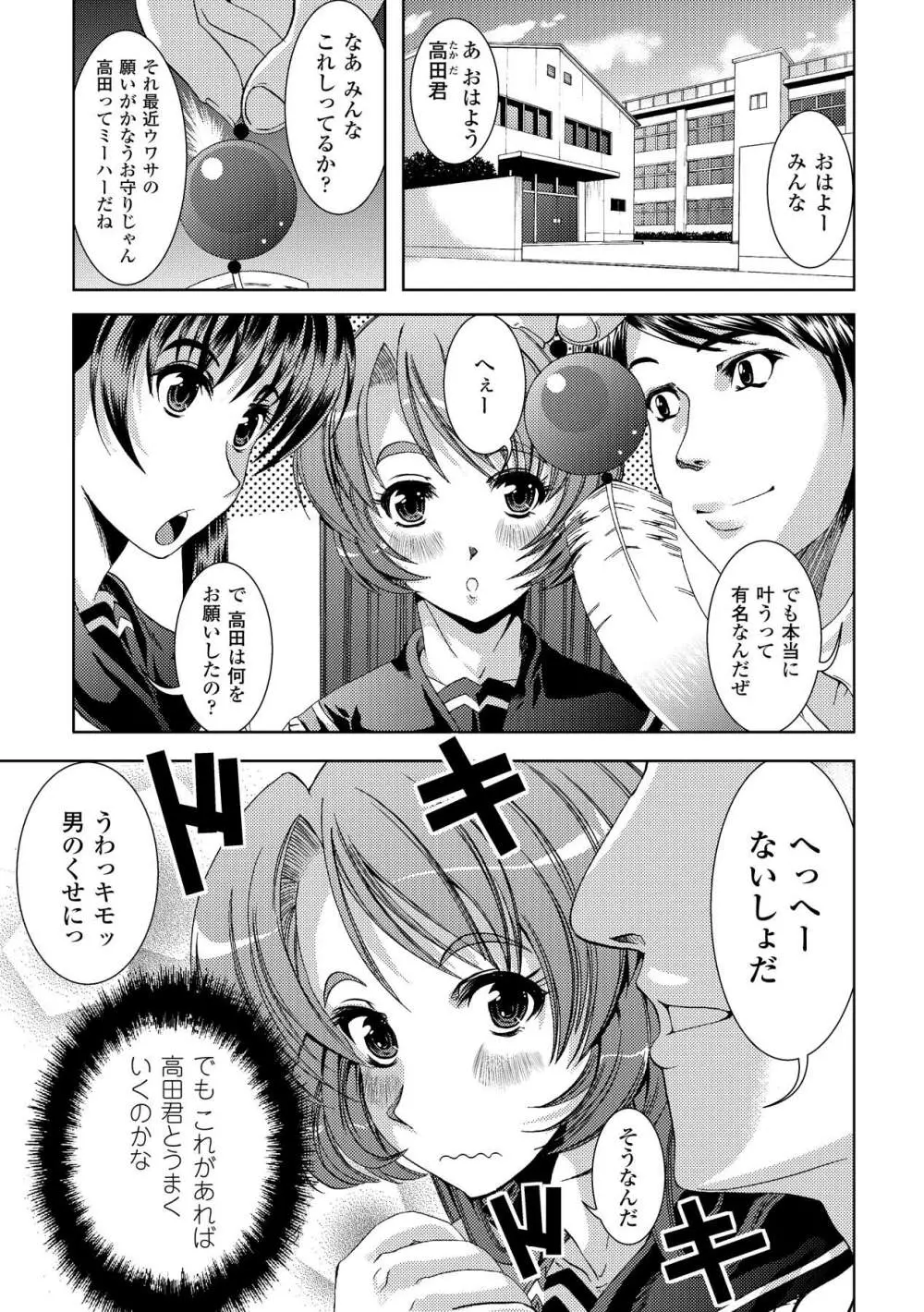 触手淫辱アンソロジーコミックス Vol.4 Page.5