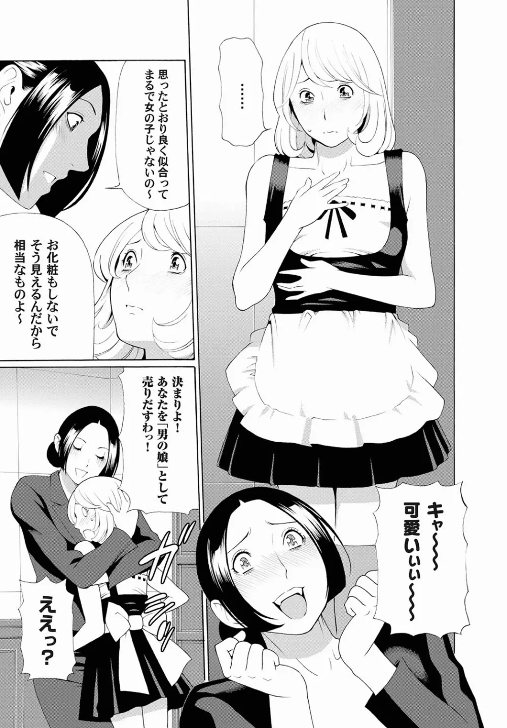 コミックマグナム Vol.24 Page.114