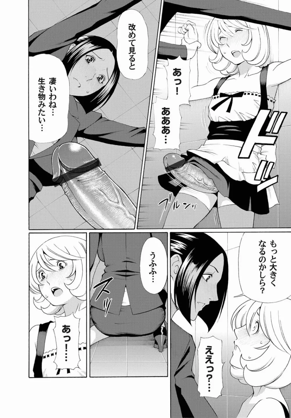 コミックマグナム Vol.24 Page.117