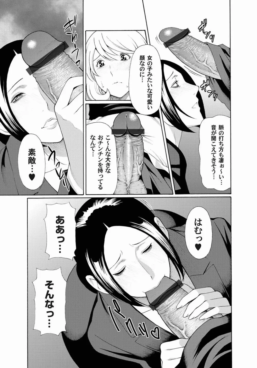 コミックマグナム Vol.24 Page.118