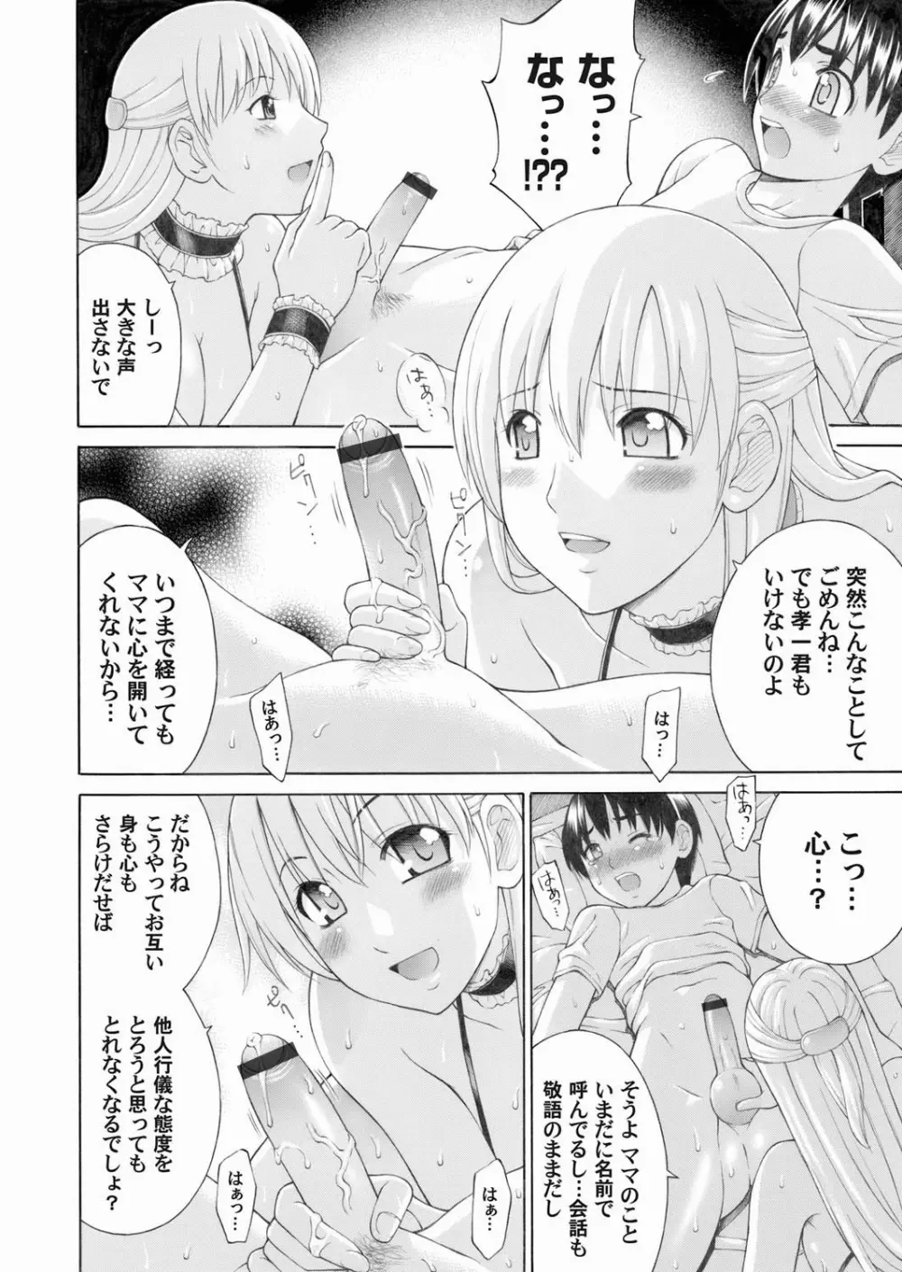 コミックマグナム Vol.24 Page.131