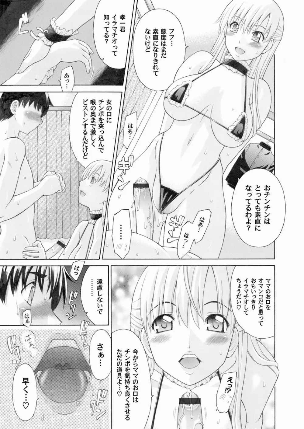 コミックマグナム Vol.24 Page.134