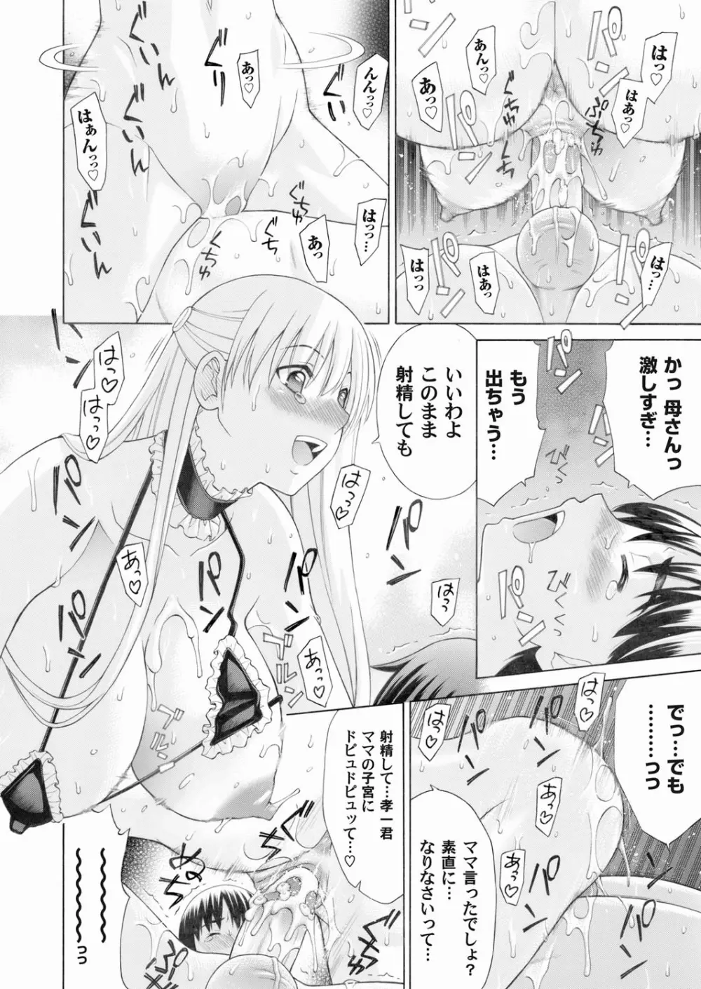 コミックマグナム Vol.24 Page.141