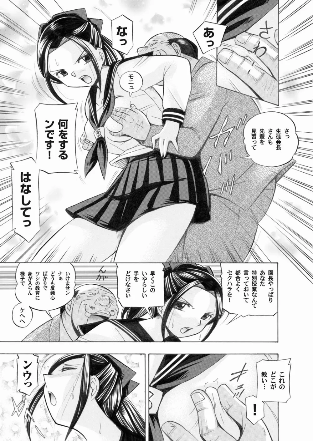 コミックマグナム Vol.24 Page.29