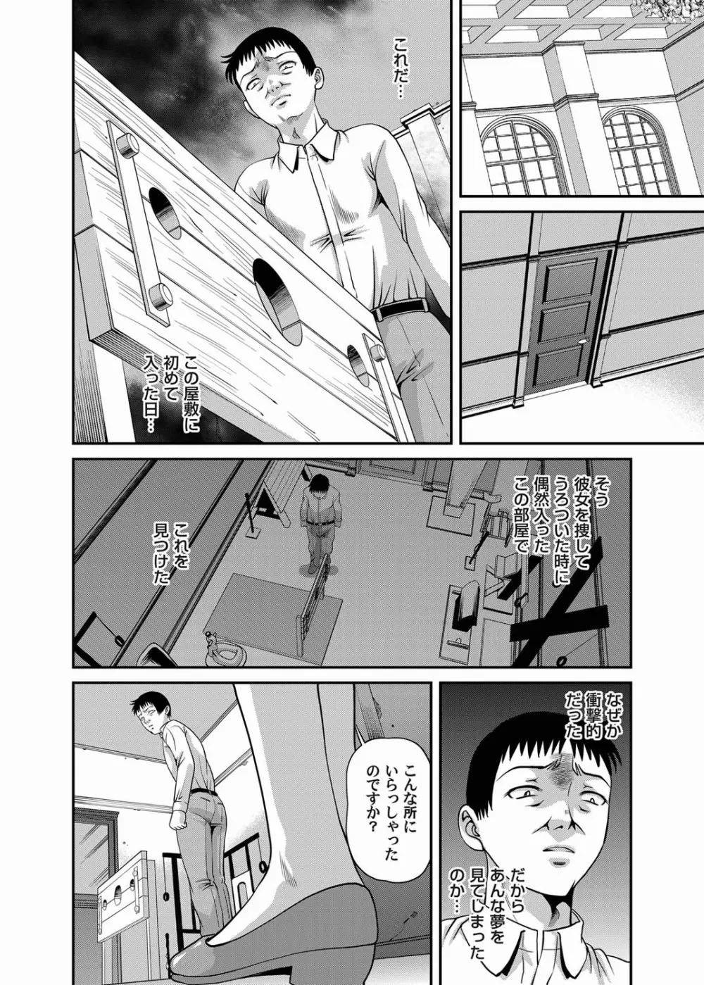 コミックマグナム Vol.24 Page.55